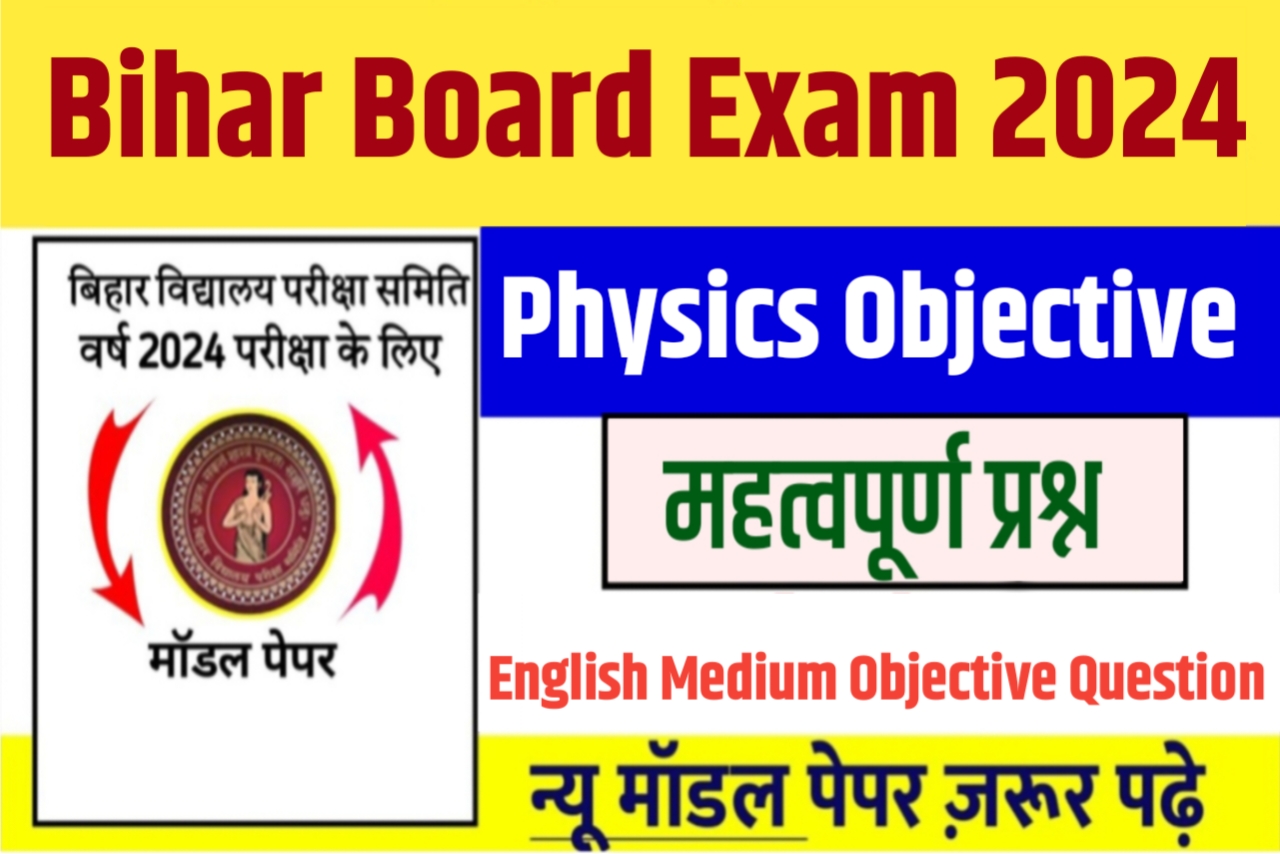 Bihar Board Physics Exam 2024