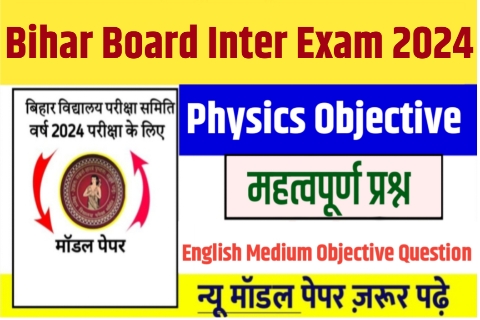 Bihar Board Physics Objective Question
