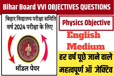 Bihar Board 12 Physics Objective