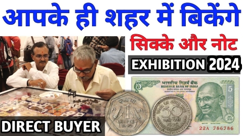 Coin Sell Rupees Sell