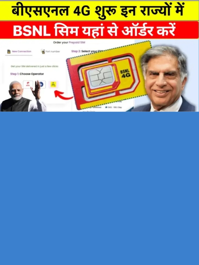 Bsnl 4g