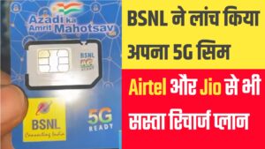 Bsnl 5g Sim Update